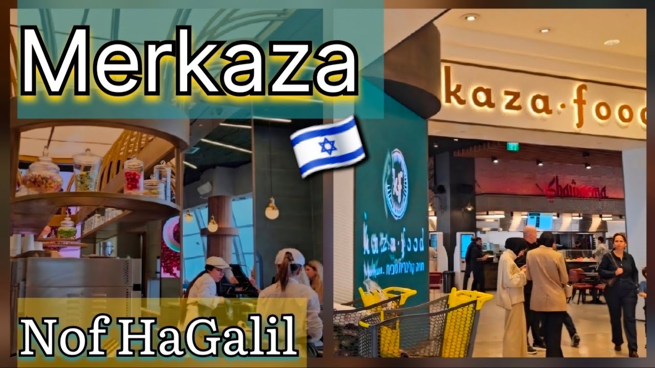 🇮🇱 Торговый центр в Израиле  - Мерказа Ноф аГалиль. Merkaza nof HaGalil. Самый лучший Торговый центр