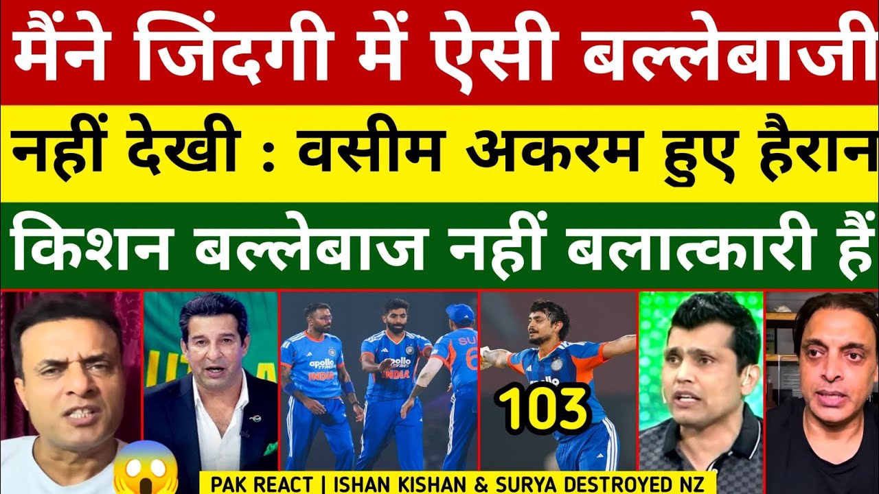 Wasim Akram Shocked 😱 On Ishan Kishan Hundred 103 Runs Batting | IND Vs NZ 5th T20 Highlights | Pak