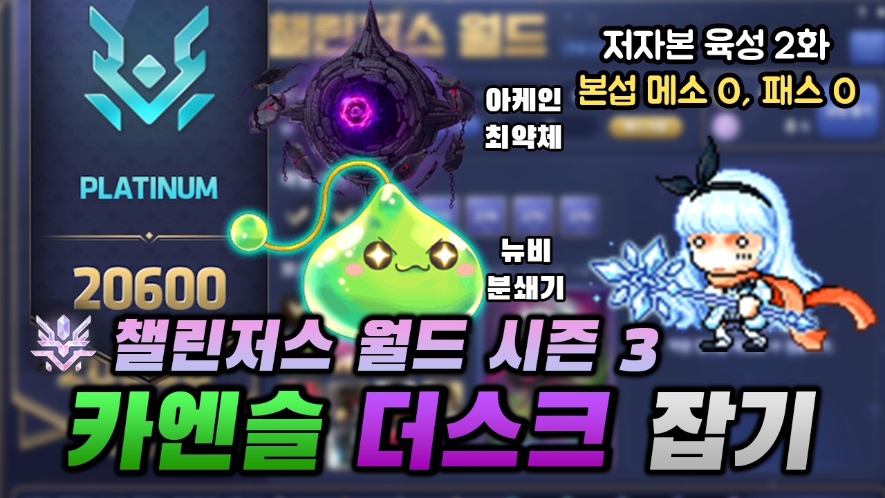 거대 벽에 부딪혔다... 뉴비 분쇄기 카엔슬과 최약체 카더스크를 잡아봤습니다