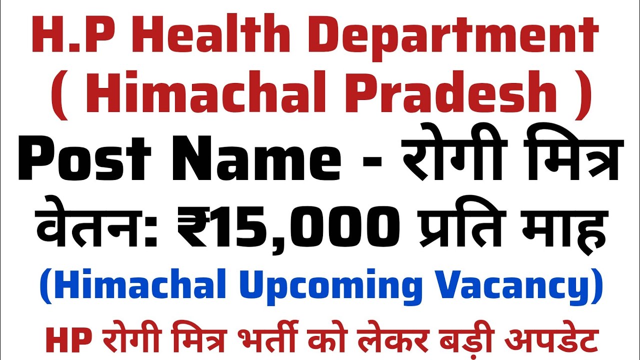Rogi Mitra Recruitment in Himachal Pradesh | 500 Total Posts | Upcoming HP Vacancy