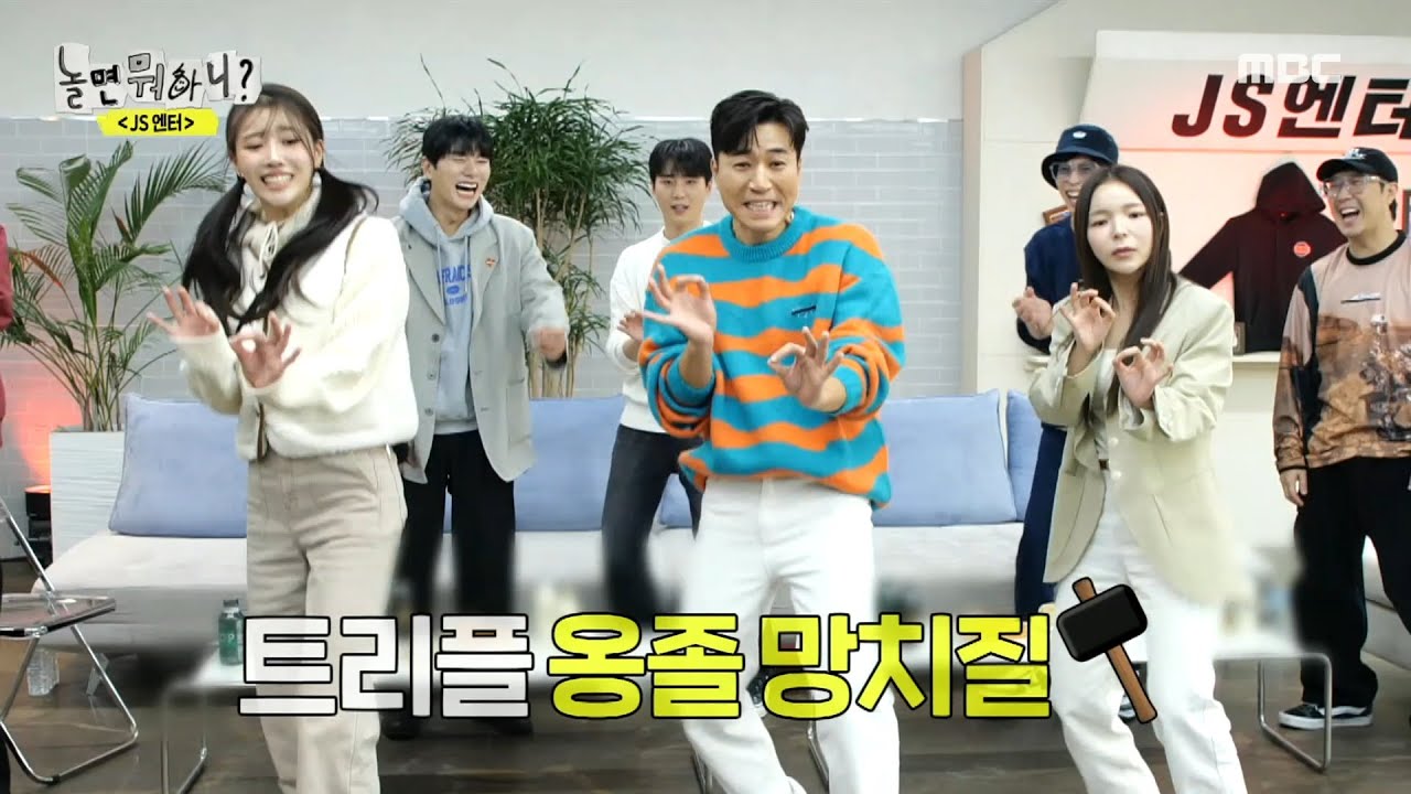 [놀면 뭐하니?] 소싯적 춤으로 이름 좀 날린 올드케이 김종민의 ＜잠깐만 Time＞ 즉흥댄스!, MBC 231202 방송