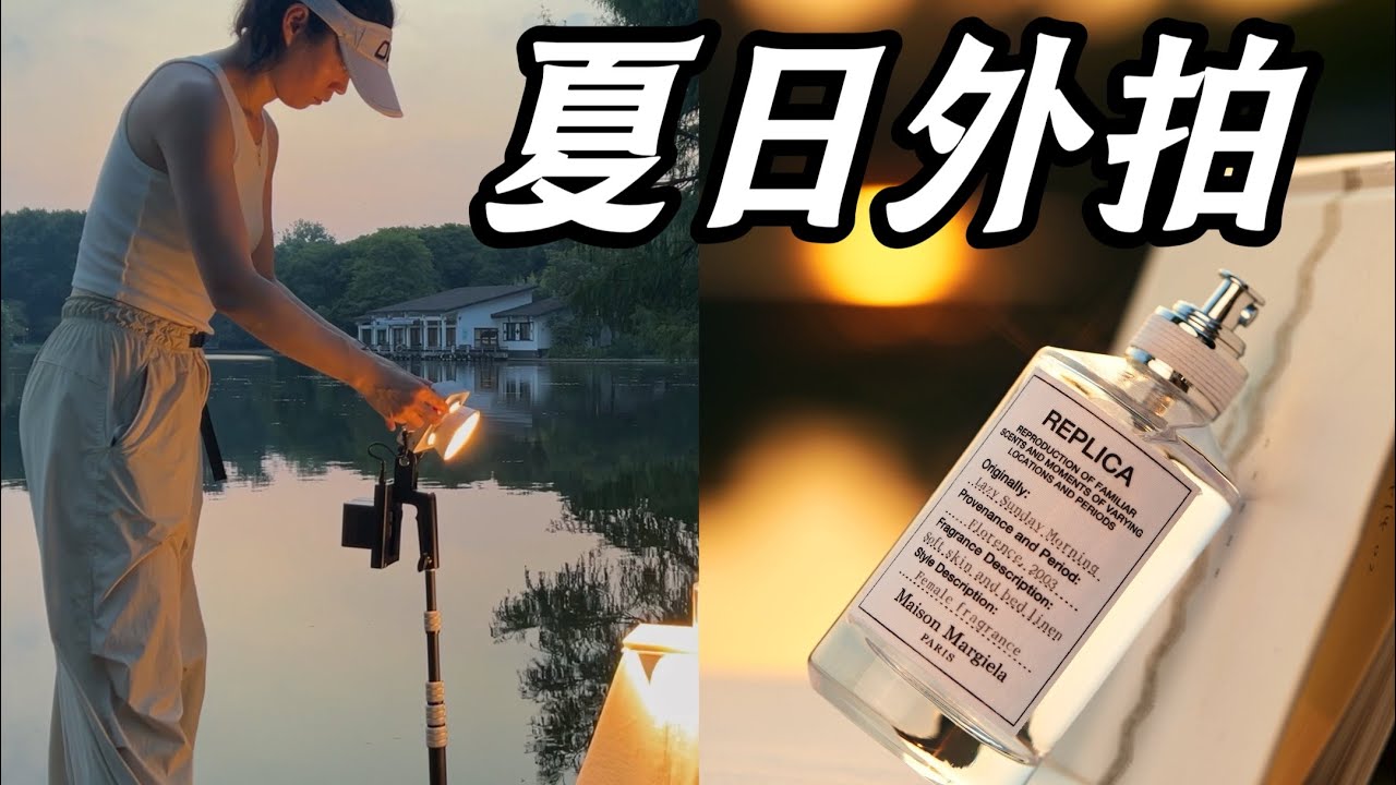 户外拍摄大白天还补啥光？天黑就不拍了吗 |神牛ML100Bi补光灯