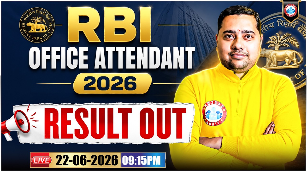 RBI Office Attendant Result 2026 | RBI Office Attendant 2026 Result Out | Details By Shobhit Sir