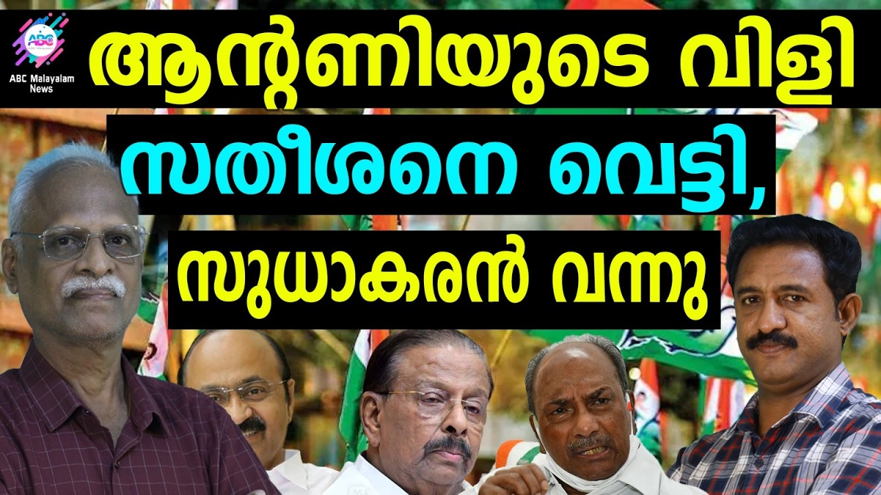 ഡെൽഹിയിൽ നടന്ന അണിയറ നാടകങ്ങൾ | ABC TALKS | SUDHAKARAN