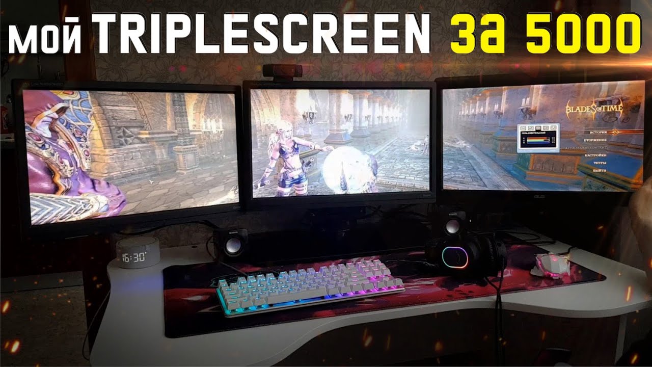 Tripplesrceen за 5000р. Тройной дисплей. Кронштейн и мониторы для ETS2. Три монитора в играх.
