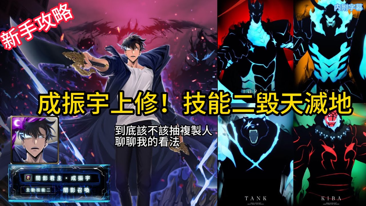 【神魔之塔】成振宇又悄悄升級！ | 成獵人技能二解析 | 新手如何規劃 | 一人軍團到底行不行