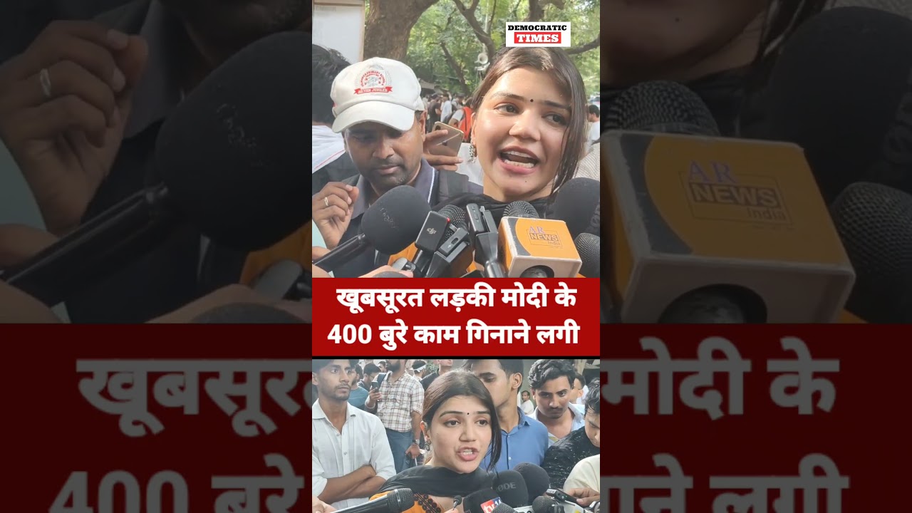 NEET Paper Leak |Student Protest |BJP |Modi