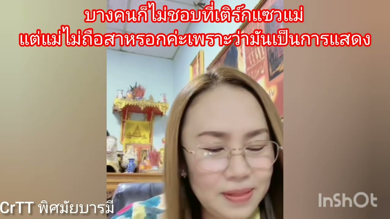 บางคนก็ไม่ชอบที่เติร์กแซวแม่แต่แม่ไม่ถือสาหรอกเพราะมันเป็นการแสดง