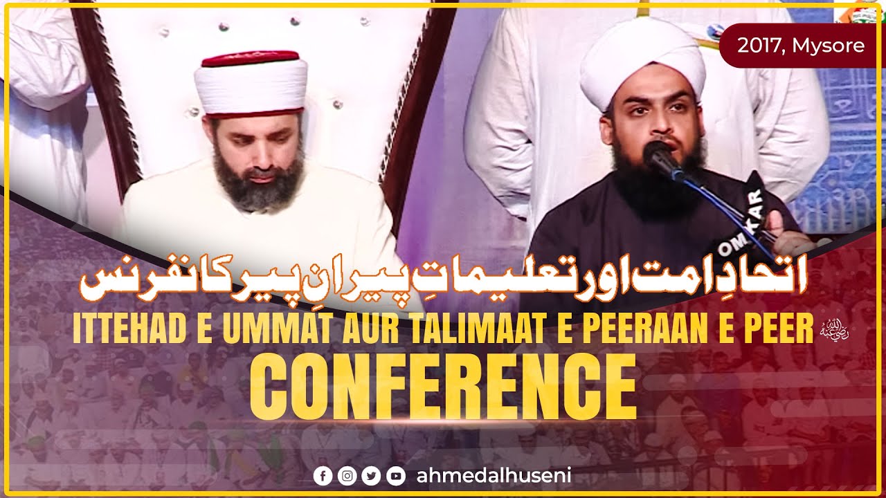 Ittehad E Ummat Aur Talimaat E Peeraan E Peer ؓ Conference | By: Habib Ahmed Al Huseni