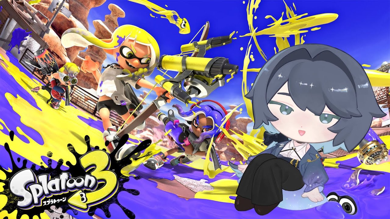 【ナワバリ】塗るんだよぉ！【Splatoon3】
