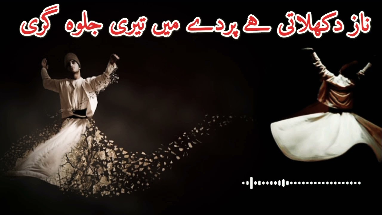 Naz Dikhlati h Pardey Me Teri Jalwa Gari | Farsi | Qawali | Arfana Kalam | Sufiana Kalam