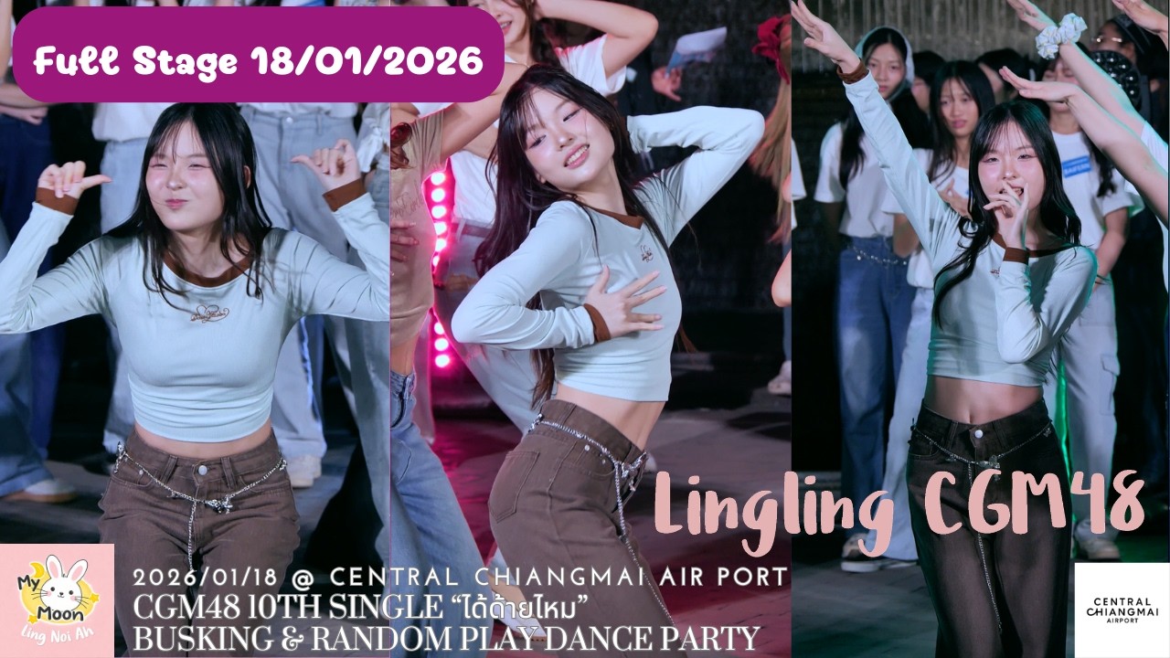 [4K] Lingling CGM48 Fancam - Full Stage 18012026 “ได้(ด้าย)ไหม”Busking & Random Dance, Chiang Mai
