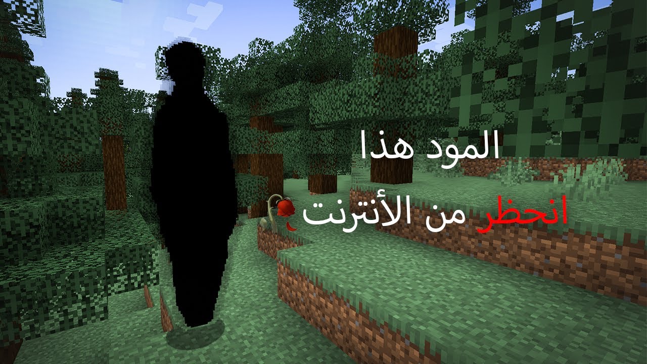 هذا المود منجد كان يخوف (اتوقع) | The Broken Script