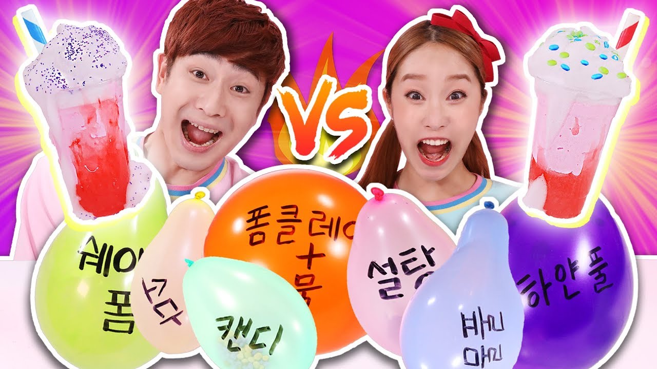 [지니vs강이] 풍선 터트려 액체괴물 액괴 만들기놀이 DIY - 지니