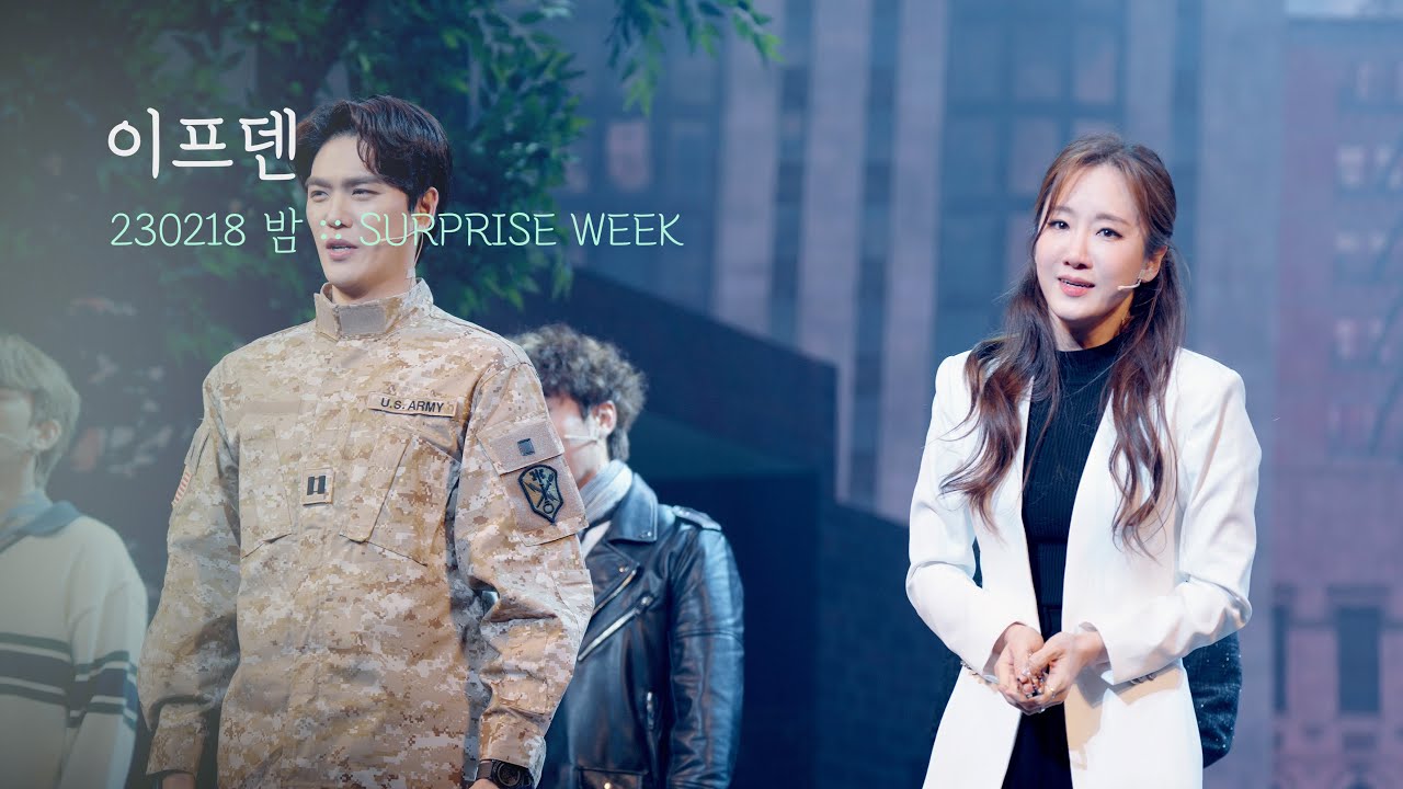 뮤지컬 이프덴 커튼콜 | 유리아 윤소호 | 230218 | 4K