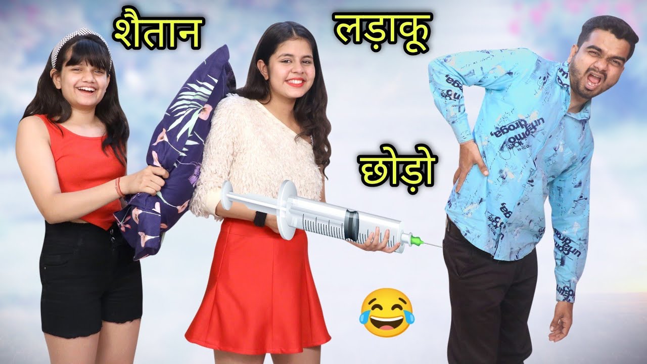 2 लड़ाकू बहनों का झगड़ा | Most Funny Comedy Video 😂😁 | DILWALE FILMS