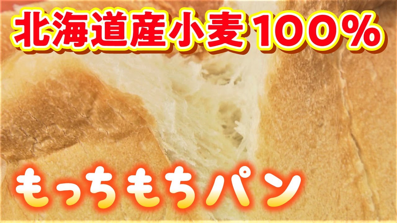 【テレビ局が推す！“札幌絶品パン”】北海道食材にこだわった人気店「ヴェールクレール」＜札幌市北区＞