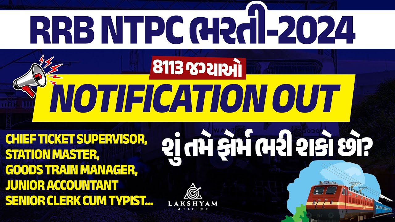 RRB NTPC Gujarati | Railway NTPC New Vacancy 2024 Notification | Know Full Details
