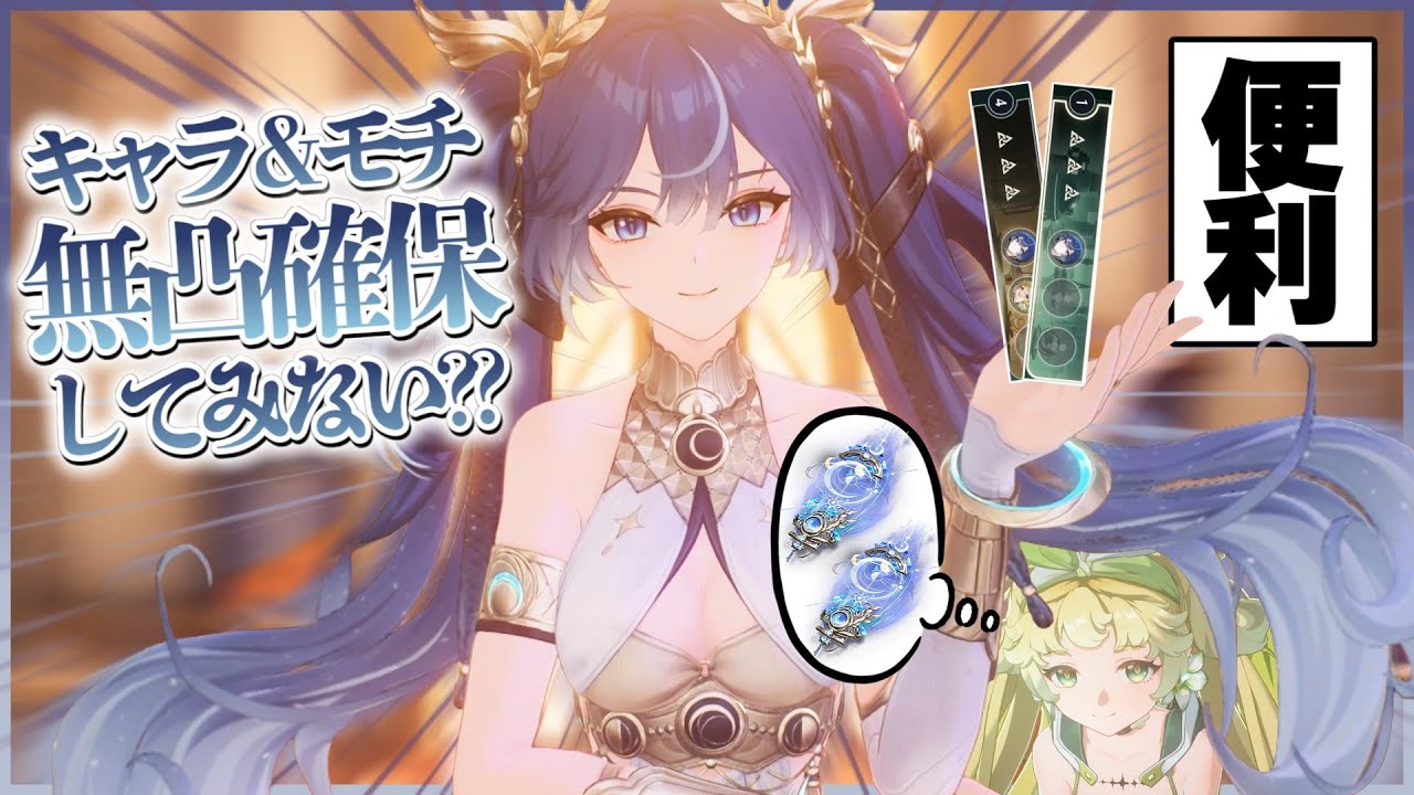 僕が1番引いてよかったと思うキャラは『ユーノ』です。(～Ver 3.0)【鳴潮】【ゆっくり実況】