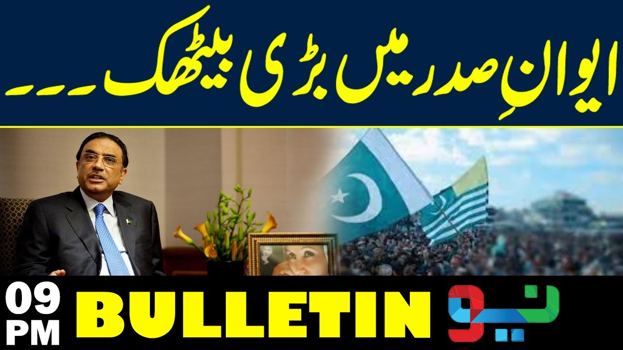 President Zardari Game Changer Decision | 09 PM Bulletin |Neo News
