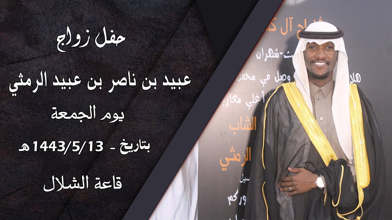 حفل زواج : 