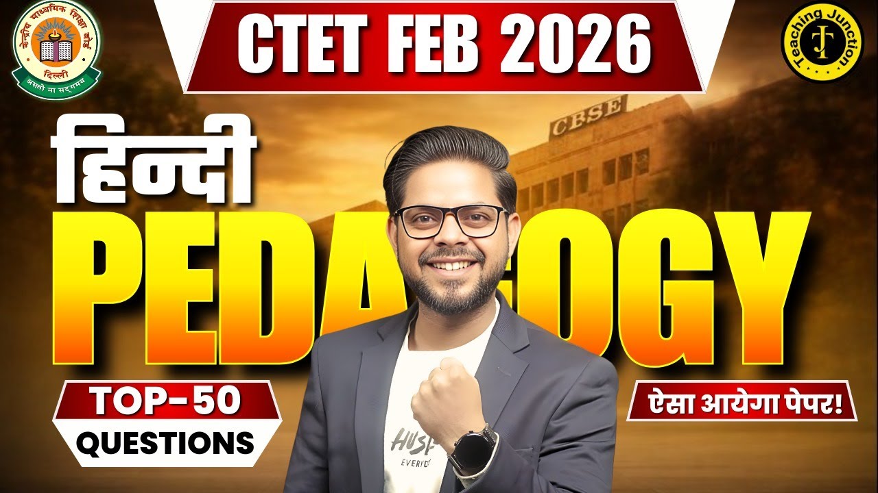 CTET Feb 2026 | Hindi Pedagogy | CTET 2026 HINDI Top-50 🔥 100% Exam Pattern Questions | By Alok Sir