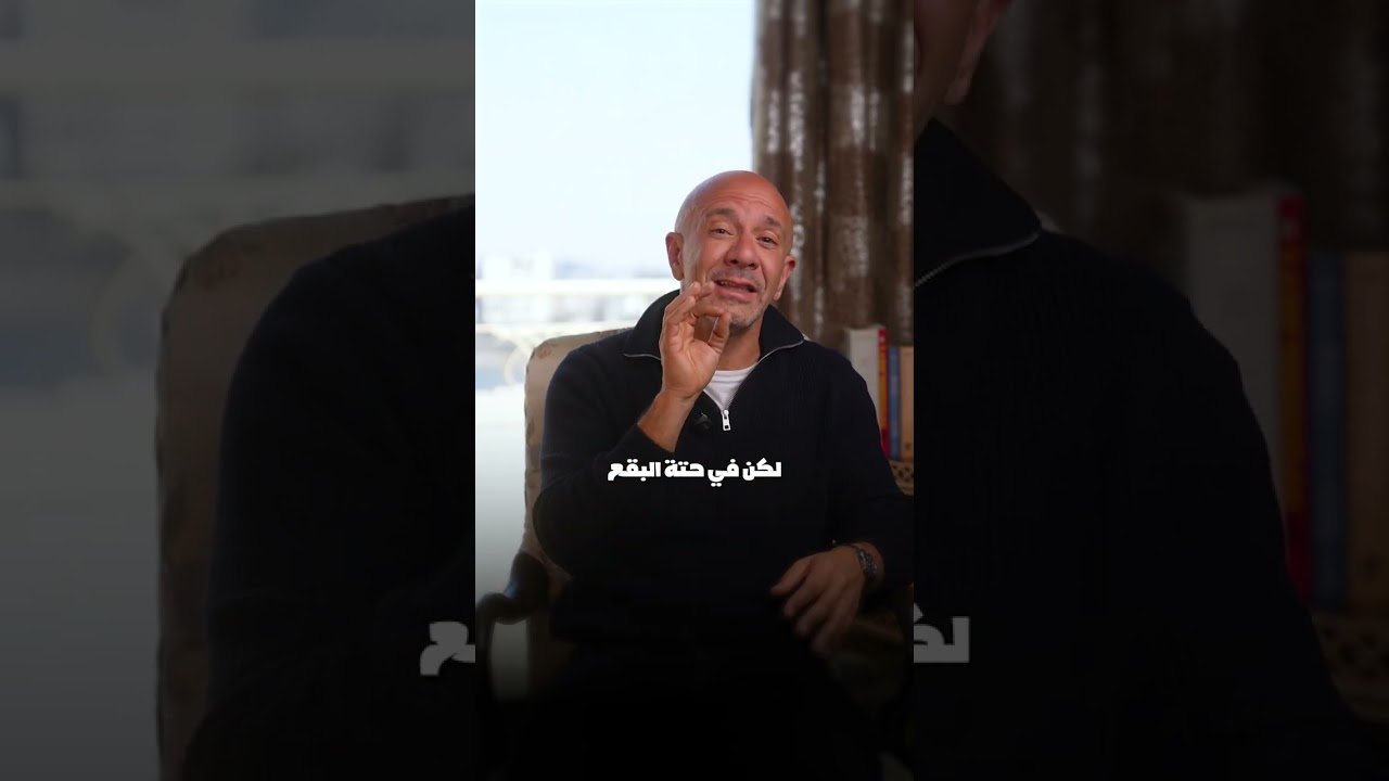 العين بتشتري قبل العقل!  | المدير - ELModeeer