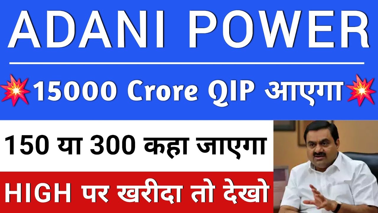 ADANI POWER NEWS🔥 ADANI POWER LATEST NEWS | ADANI POWER SHARE NEWS | ADANI | ADANI ENERGY SOLUTIONS