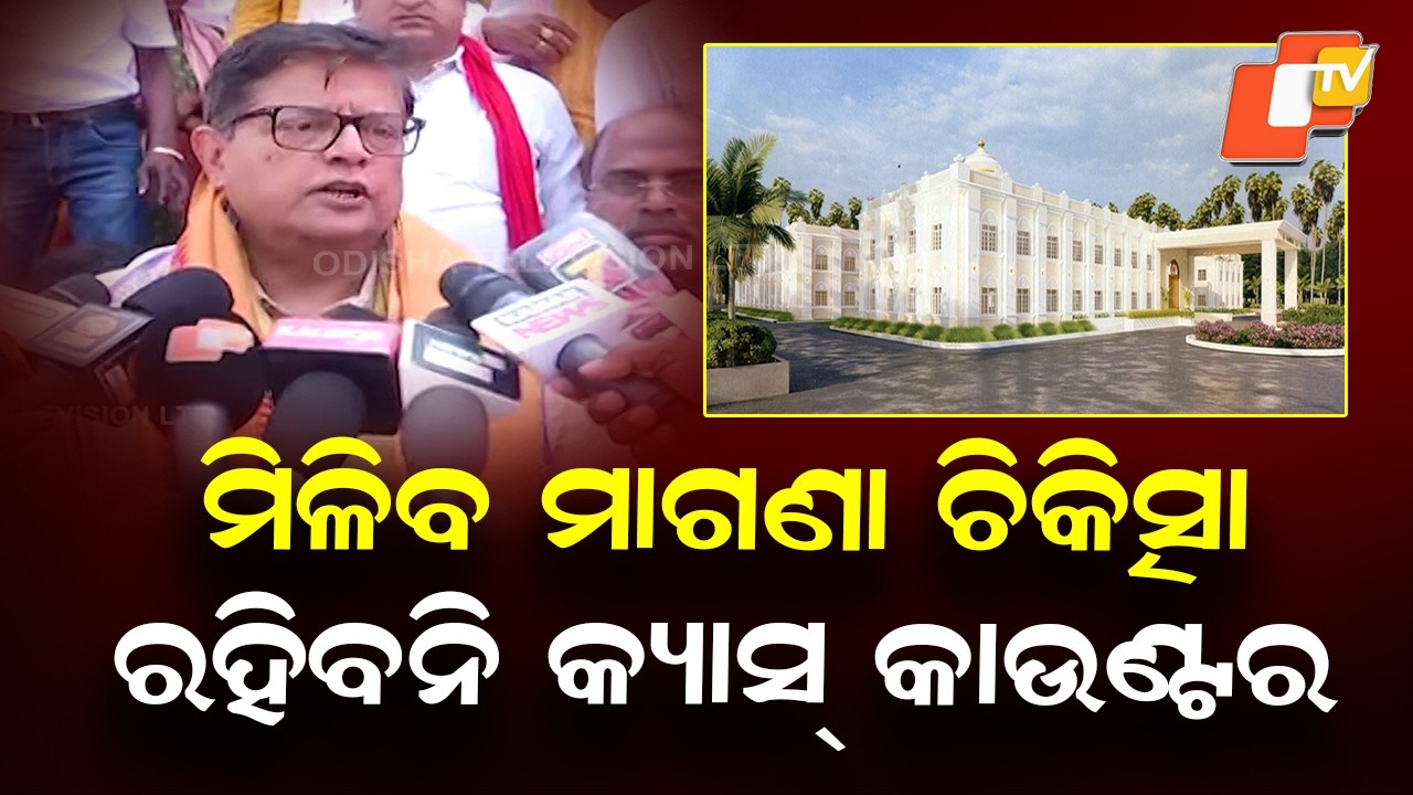 Historic Day for Kendrapara as Sai Arogya Multi Speciality Hospital Foundation Laid