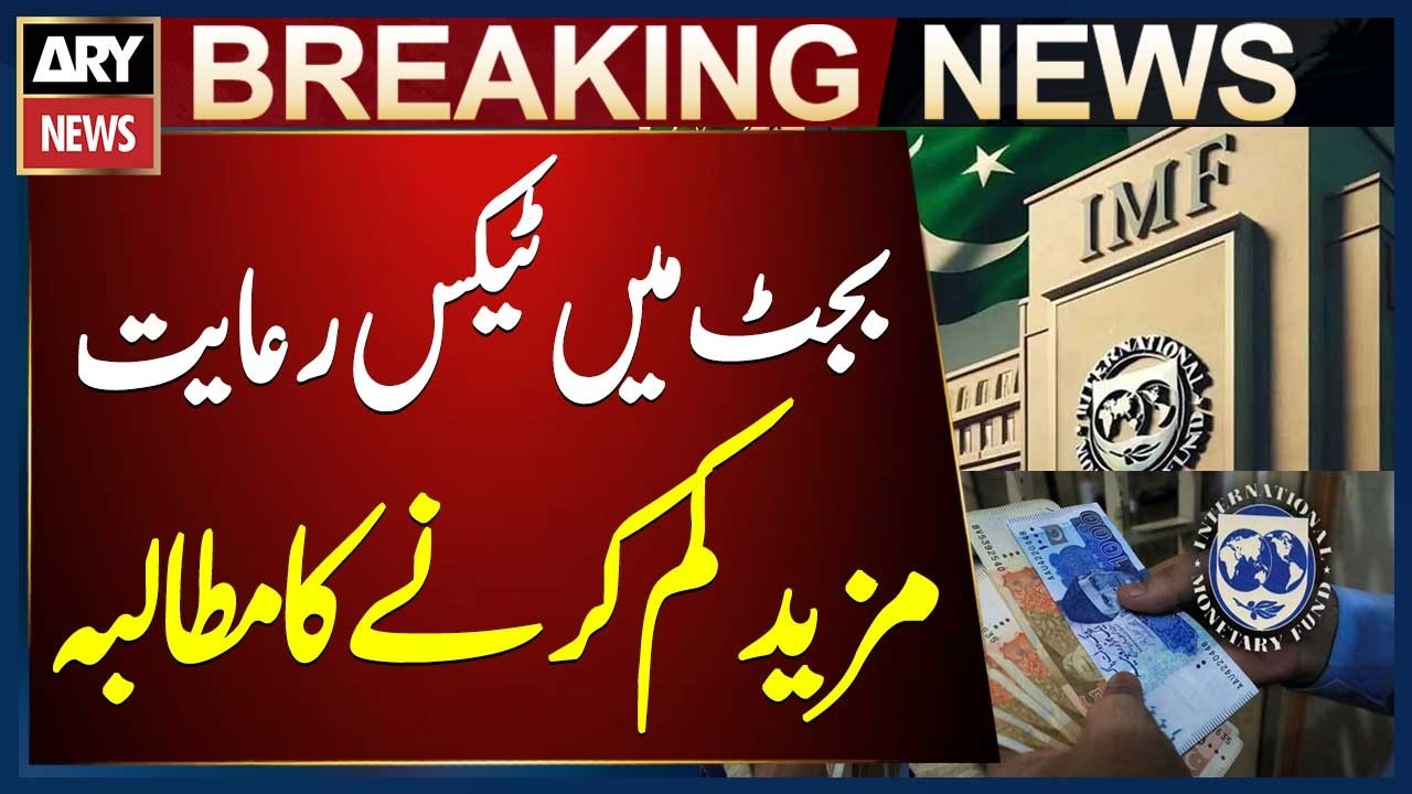 IMF demands Pakistan to further reduce tax exemptions in next fiscal year&rsquo;s budget