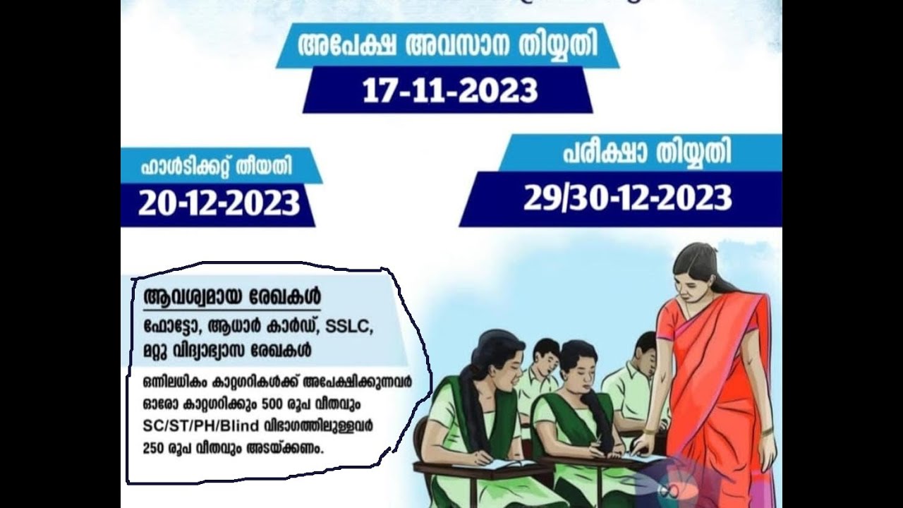 KTET Registration  more information