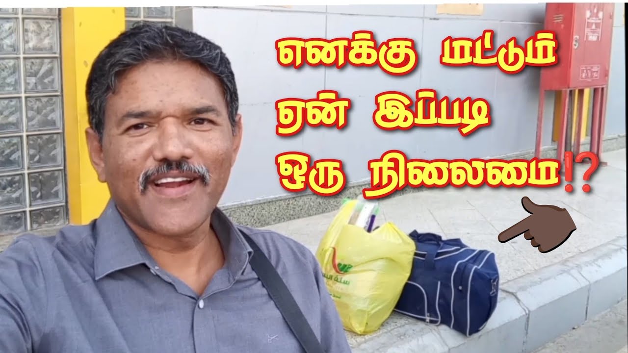 இவங்கதான் எனக்கு பிரச்சினையா இருக்காங்க 😒😌 #kuwaittamildriver #saudiaarbia #housedrivervlog #tamil