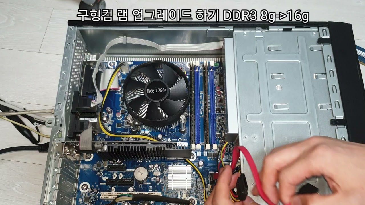 구형컴 램(메모리) 업그레이드 하기 DDR3 8g-》16g