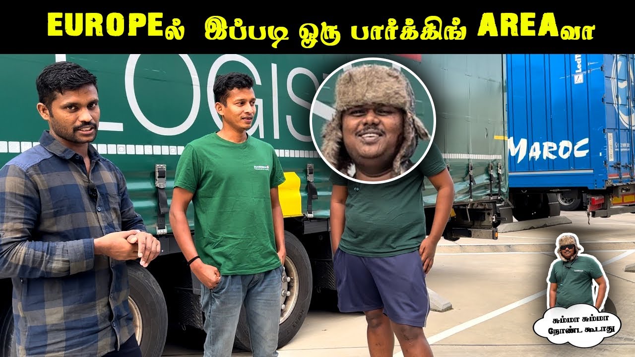 EUROPE  ல் இப்படி ஒரு பார்க்கிங் AREA வா/#todaytrending ,#todaylive ,+918122440151