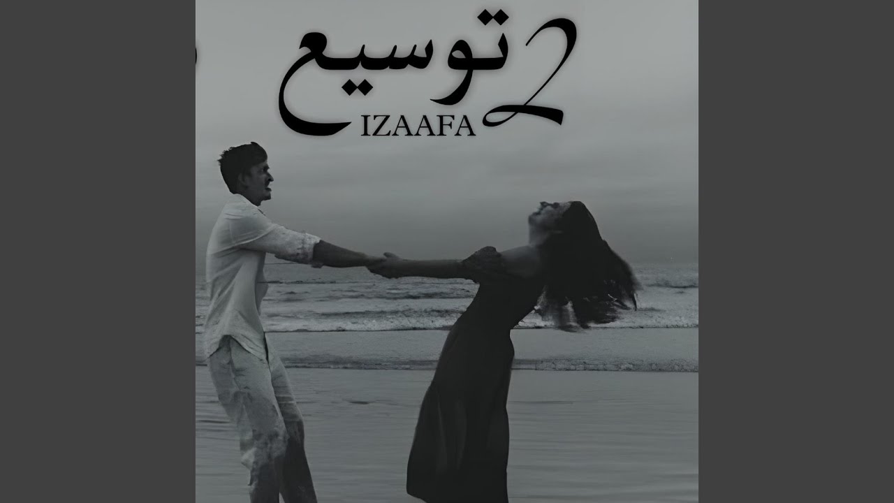IZAAFA 2