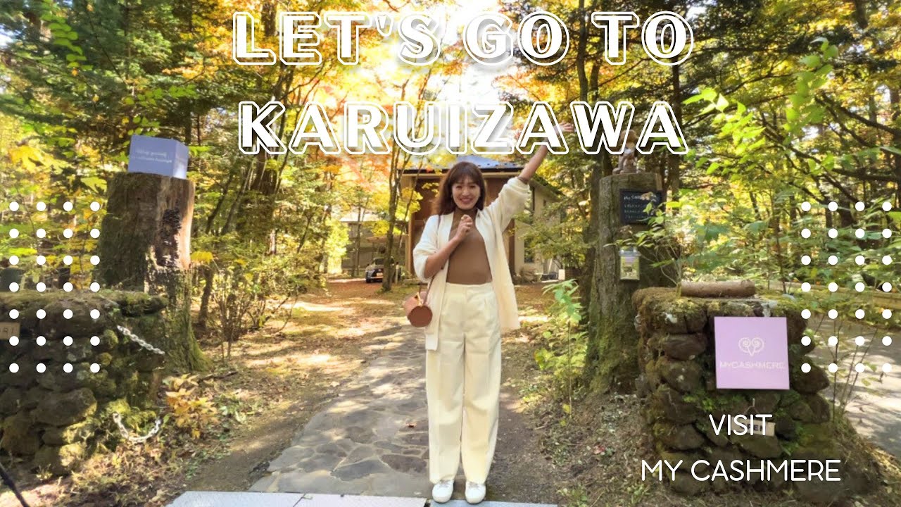 Let’s go to Karuizawa ~カシミヤ博士を訪ねて軽井沢へ♪