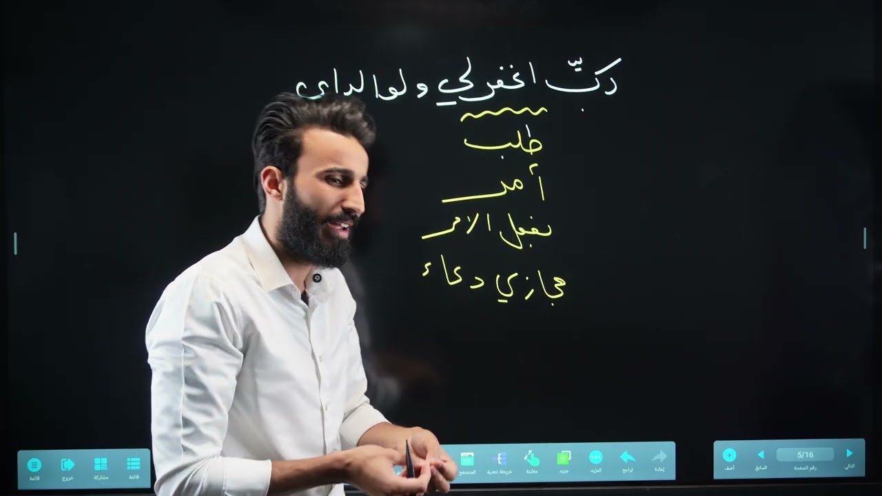 اسلوب الطلب للصف الخامس الاعدادي 