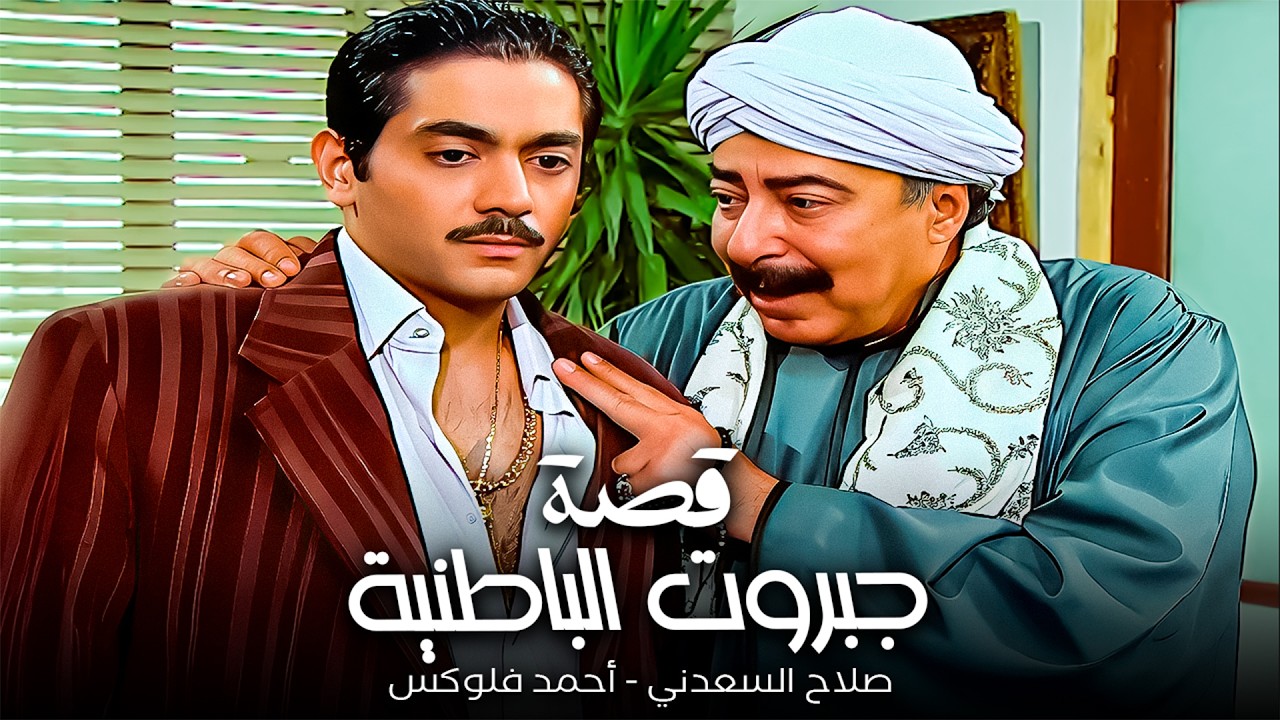 غلطة كلفته عمره⚰️| الخاين اللي لعب بالنار نهايته كانت تحت التراب