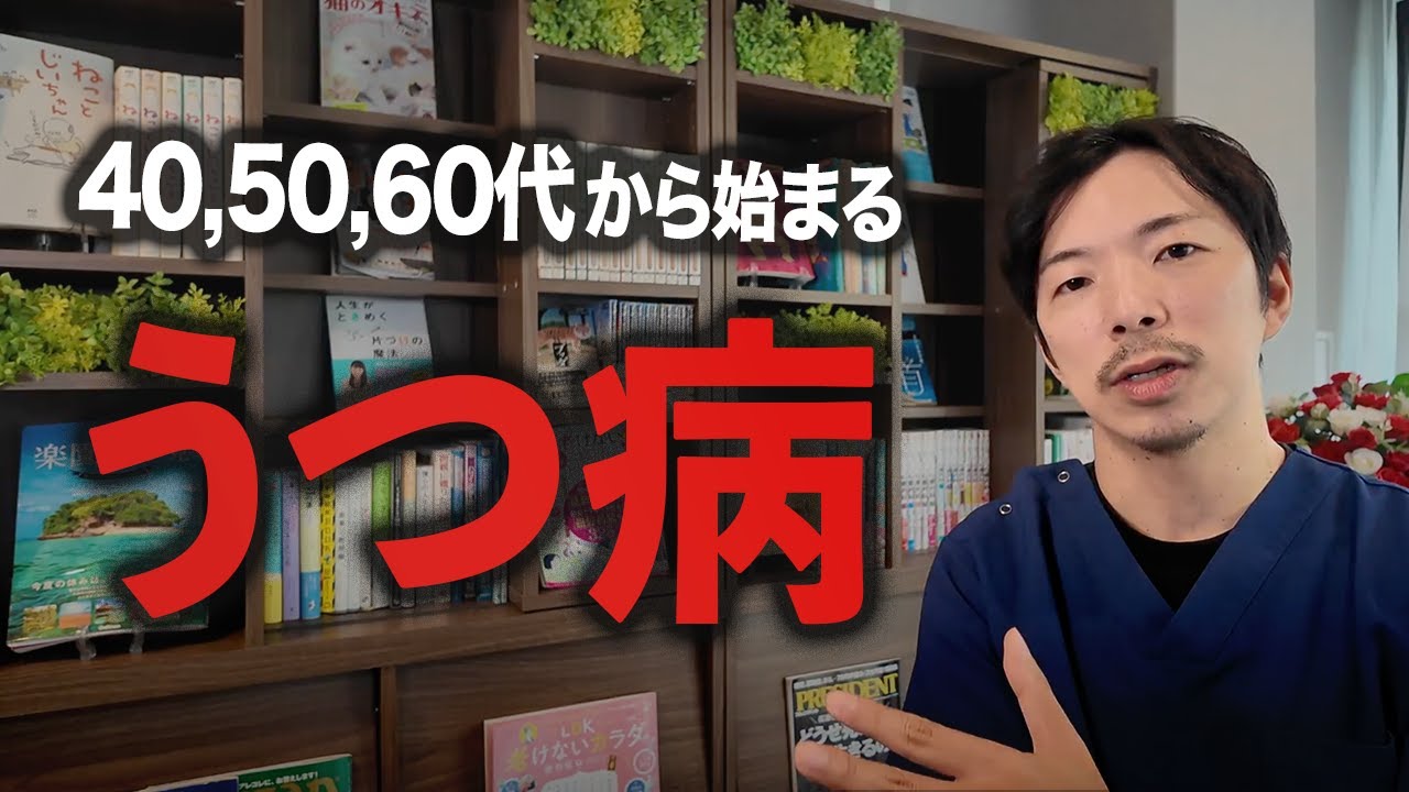 あなたは隠れうつかもしれません。よくある症状とサインについて