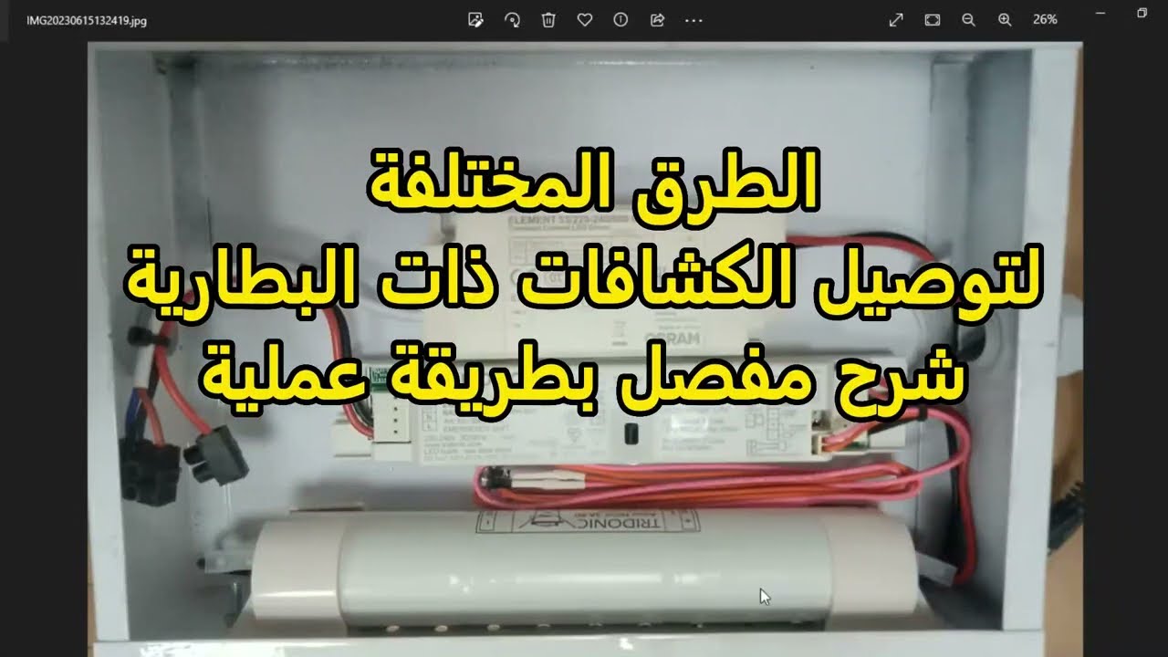 الطرق المختلفة لتوصيل الكشافات ذات البطارية| شرح عملي وتفصيلي
