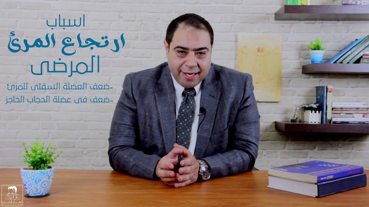 إرتجاع المريء