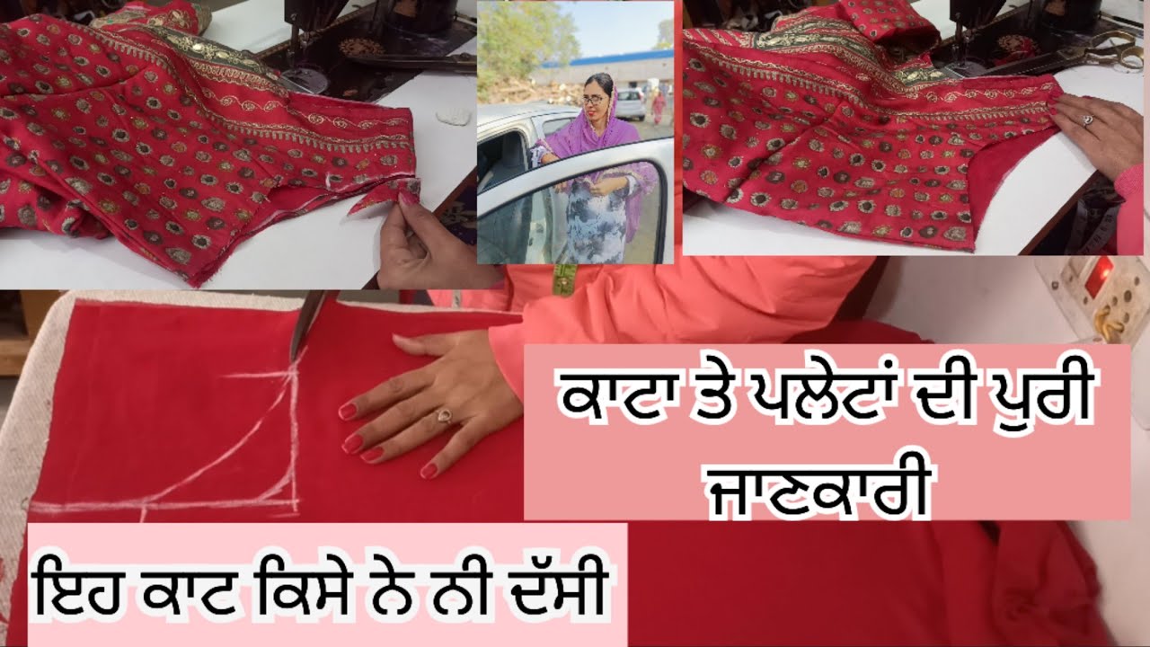 LINING Wala Suit Cutting And Stitching Simple Suit Cutting And Stitching Very Easy Method keep sport