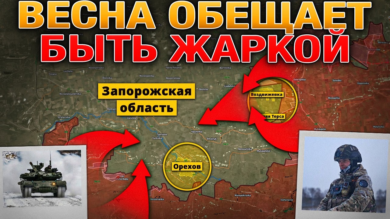 Массированный Удар🚀Весеннее Запорожское Наступление⚔️Наземная Операция США⚠️Военные Сводки 15.3.2026