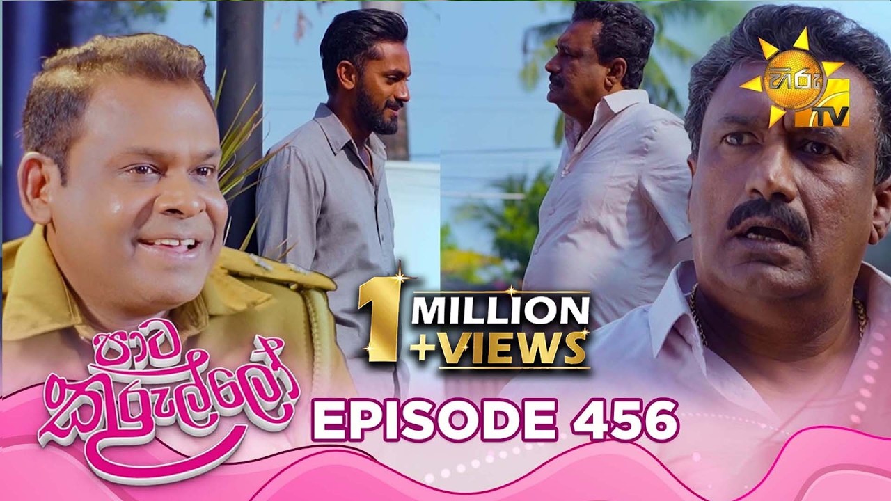 Paata Kurullo - පාට කුරුල්ලෝ | Episode 456 | 2026-02-06 | Hiru TV
