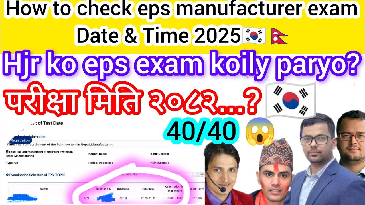 How to check eps manufacturer exam date time 2025? Korean language Exam date? Eps news Nepal today