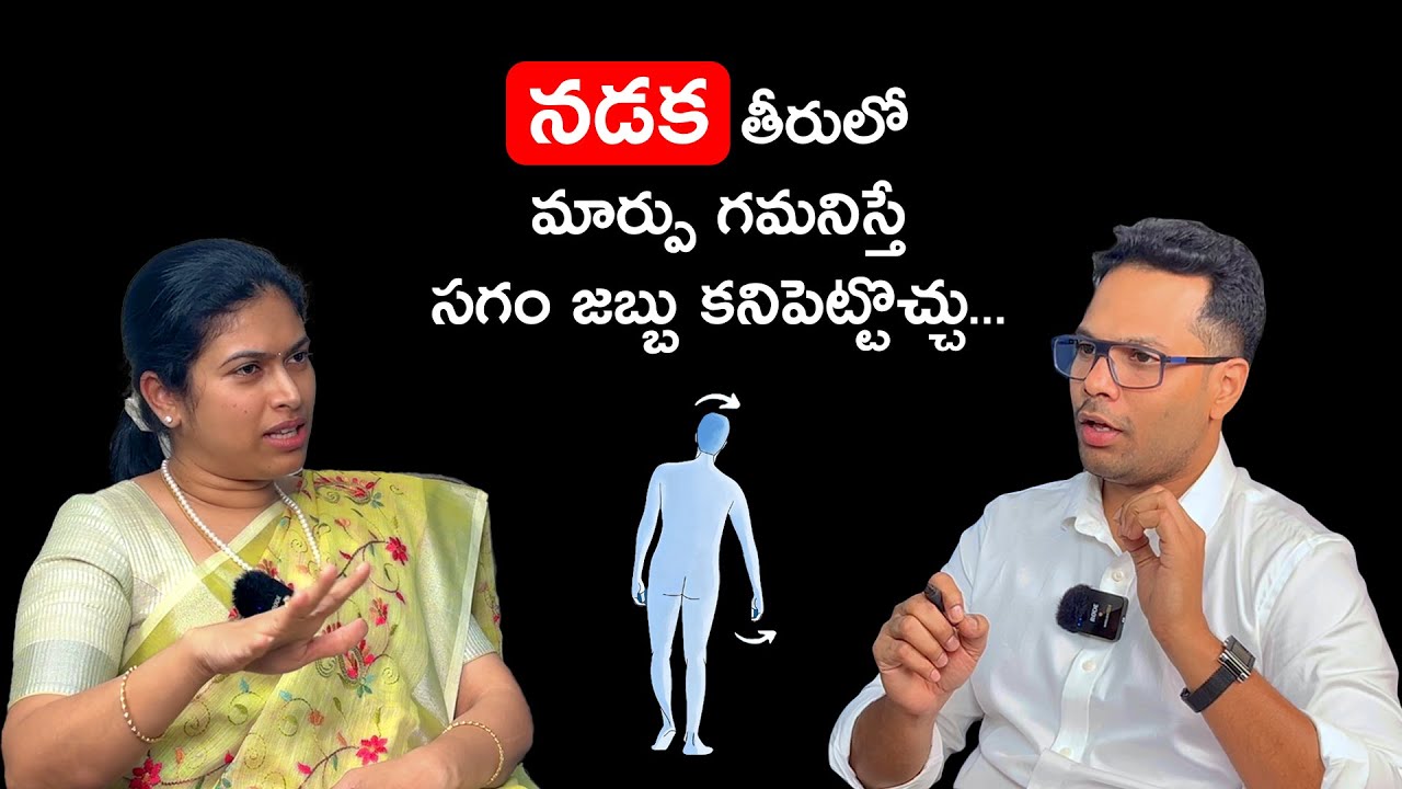 Ortho & Neuro problems | Simply look at Walking style for Diagnosis | Dr. Neeraja & Dr. Ramprasad
