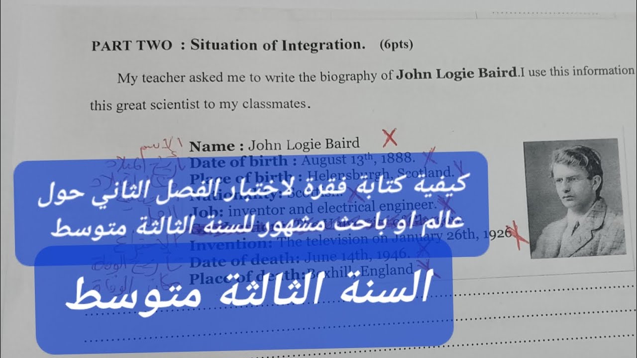 طريقة كتابة الوضعيات باللغة الإنجليزية  للسنة الثالثة متوسط  حول عالم او باحث  تحضيرا للاختبار 2024