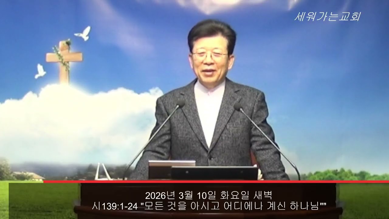 복음설교 : 모든 것을 아시고 어디에게 계시는 하나님
