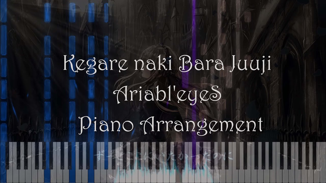 (Piano) Kegare naki Baka Juuji - Ariabl'eyeS