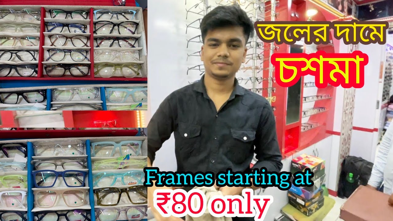 Biggest & Cheapest Chosma Market In Kolkata ||Wholesale And Retail Glasses#kolkata#cheapest#trending